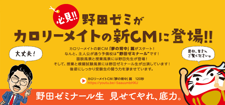 CMに登場!!