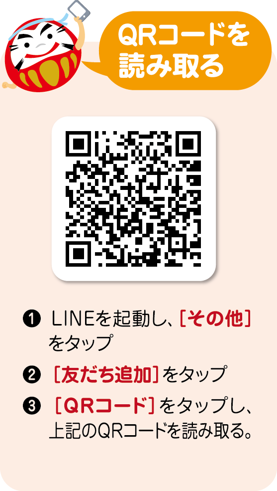 LINE